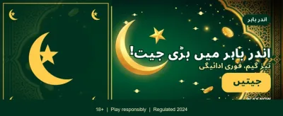 محفوظ اور تیز ترین ادائیگی